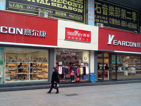 开内衣加盟店如何选址？