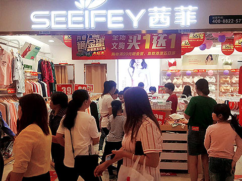 怎样开一家成功的内衣店