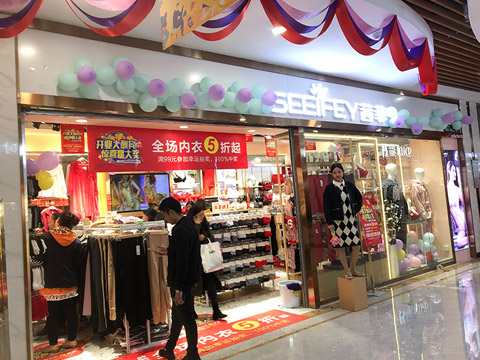 内衣实体店生意好做吗?