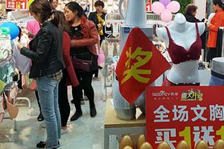 内衣加盟店管理五大细节 做到你就赚了