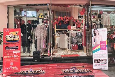 祝贺茜菲上饶步行街水晶宫店盛大开业