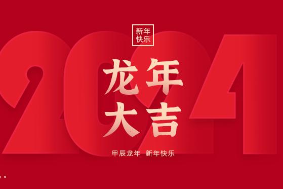 璀璨新年，加盟政策大放送！货柜免费送，收银系统免费送，开业大礼包助力，更多优惠等你来享！