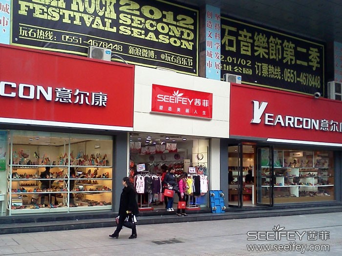 开内衣加盟店如何选址？