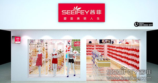 热烈祝贺茜菲成功签约入驻江西广信天虹购物广场 热烈祝贺茜菲成功签约入驻江西广信天虹购物广场