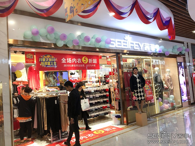 内衣实体店生意好做吗?