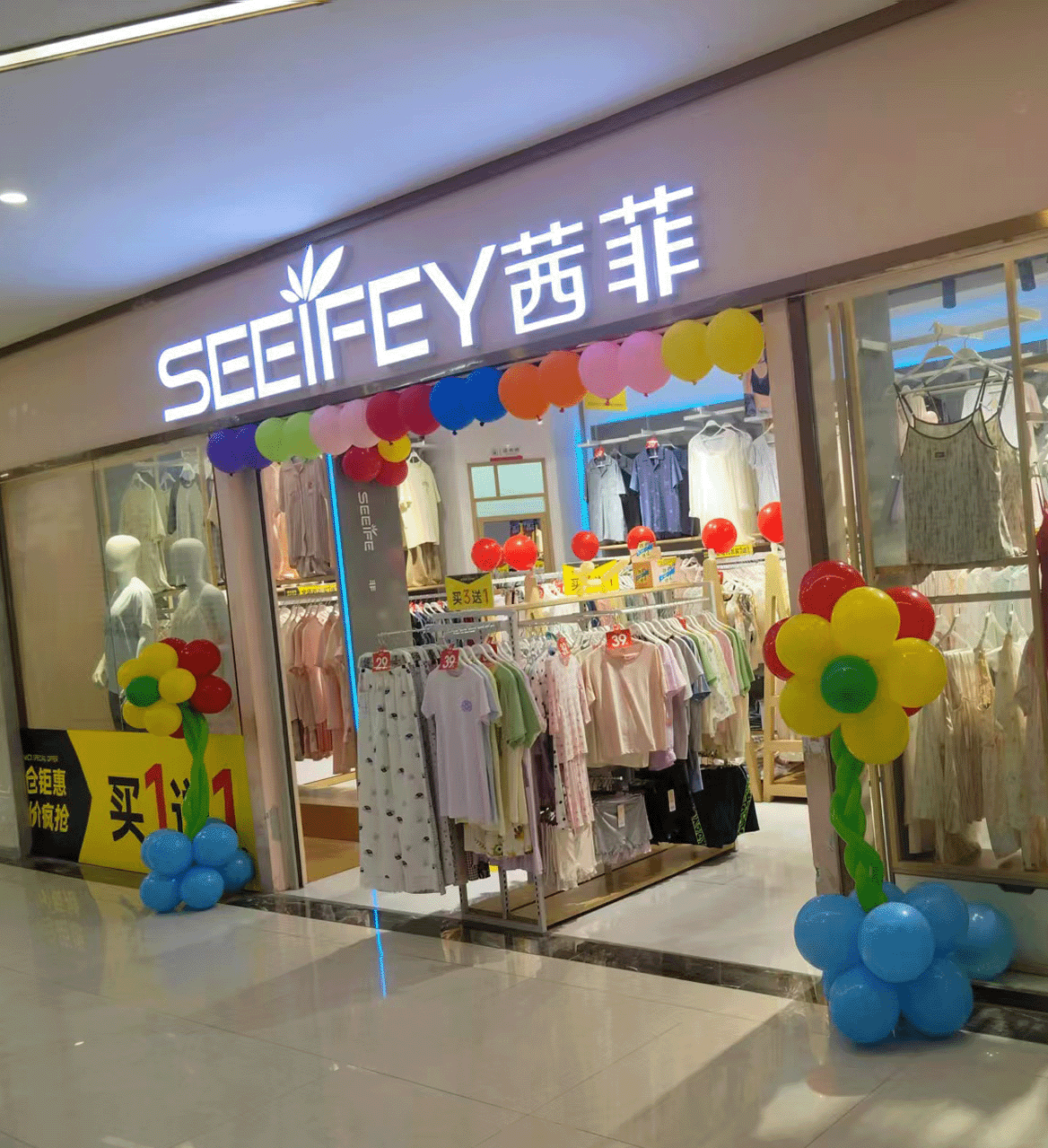 金九银十，加盟茜菲内衣，抢占财富先机正当时！